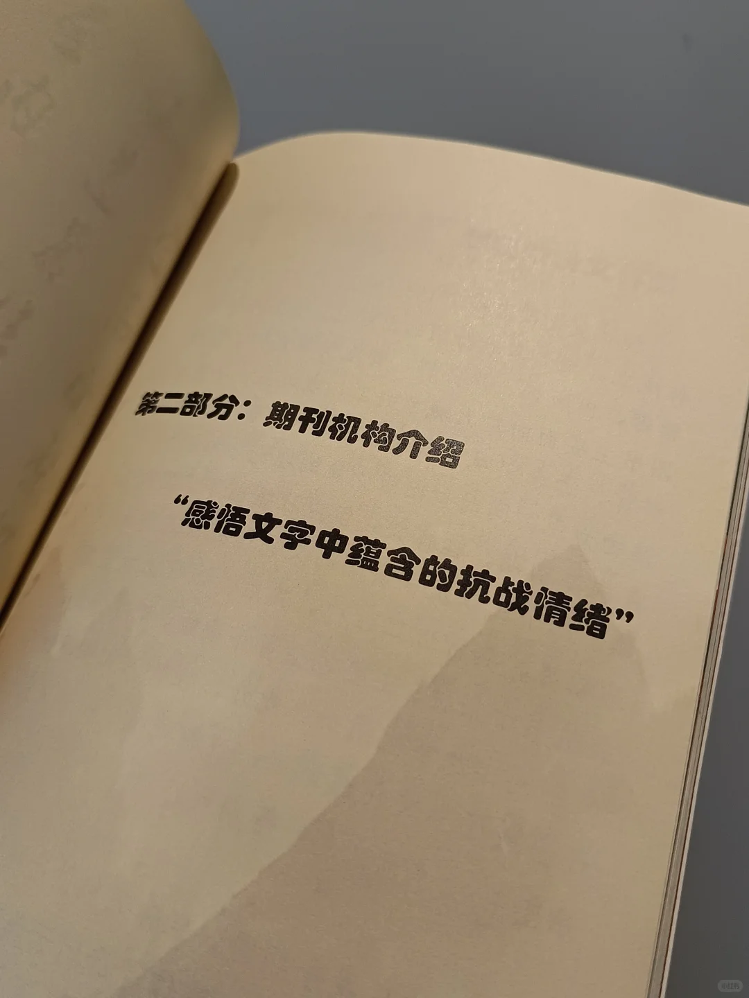 新书推介‖桂林抗战期刊机构及篇目选编