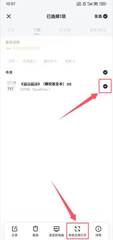 深空彼岸txt导入本地教程！