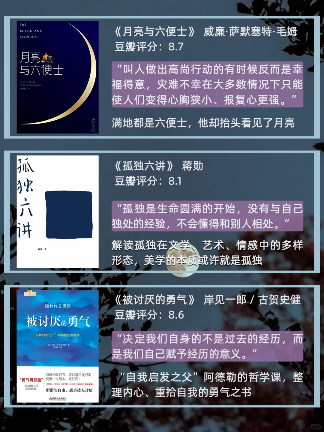 适合立秋读的12本书｜书页轻响，秋风刚起