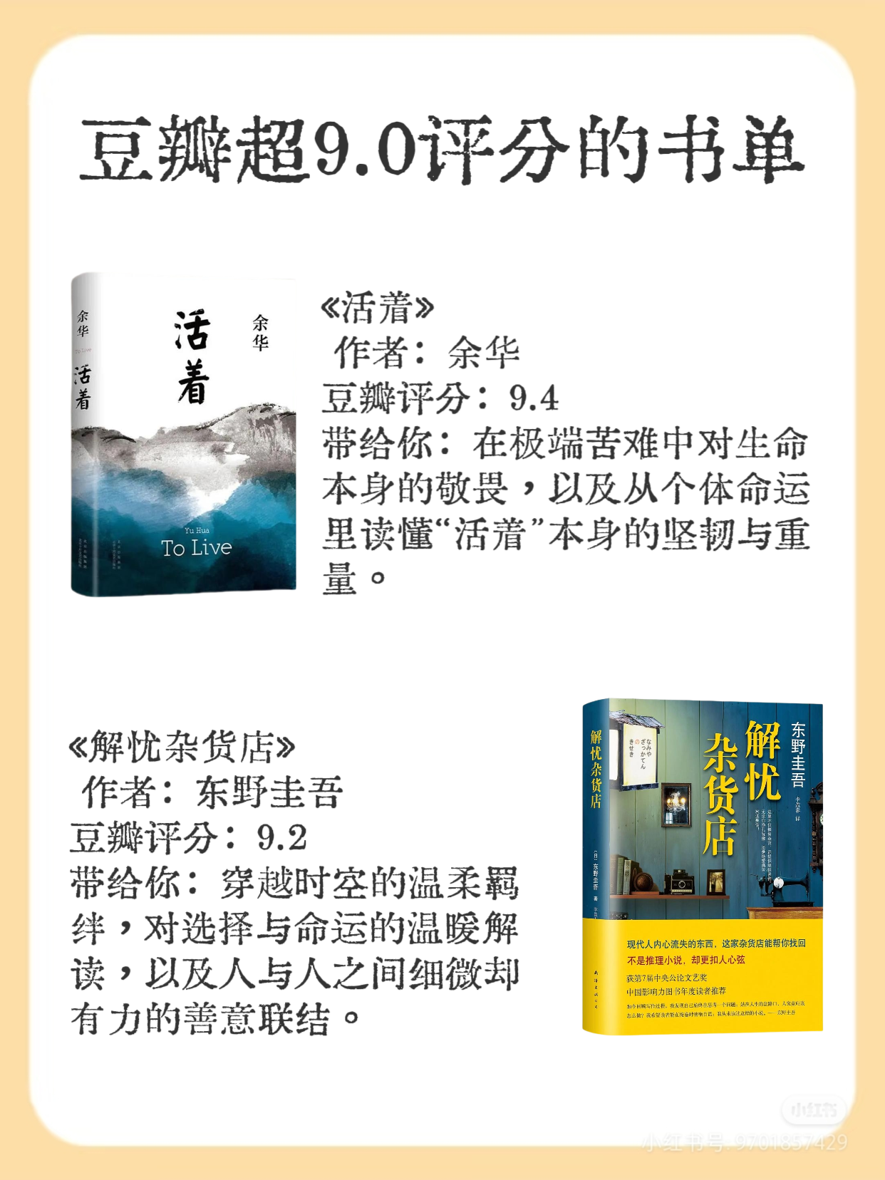 豆瓣评分超9.0的12本书｜每本都值得一读！