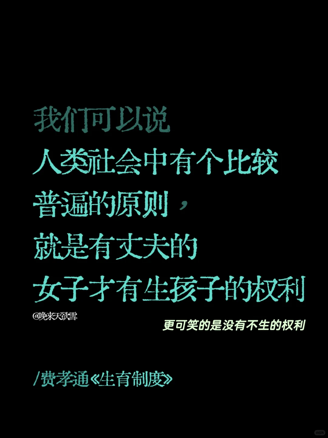 费孝通你有点太超前了……