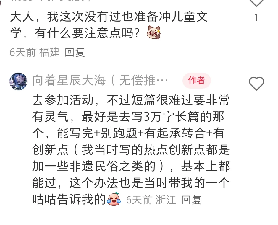 儿童文学如何曲线救国（个人经验版）