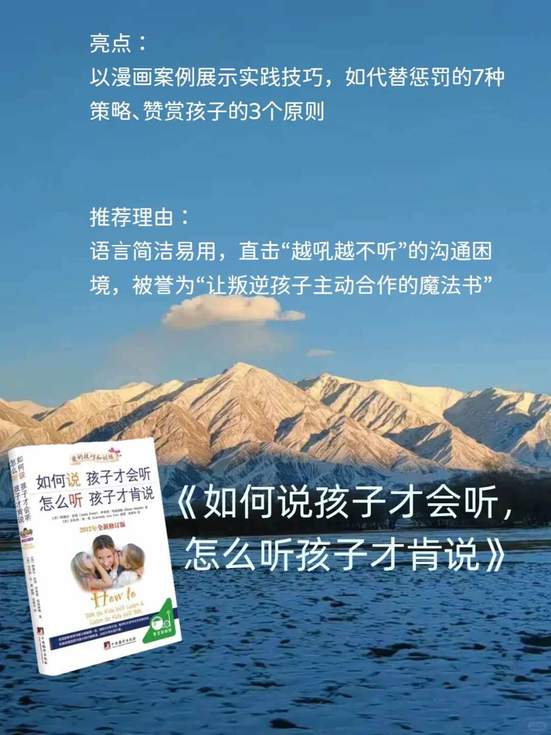 当了父母，再忙也要读的10本书📚