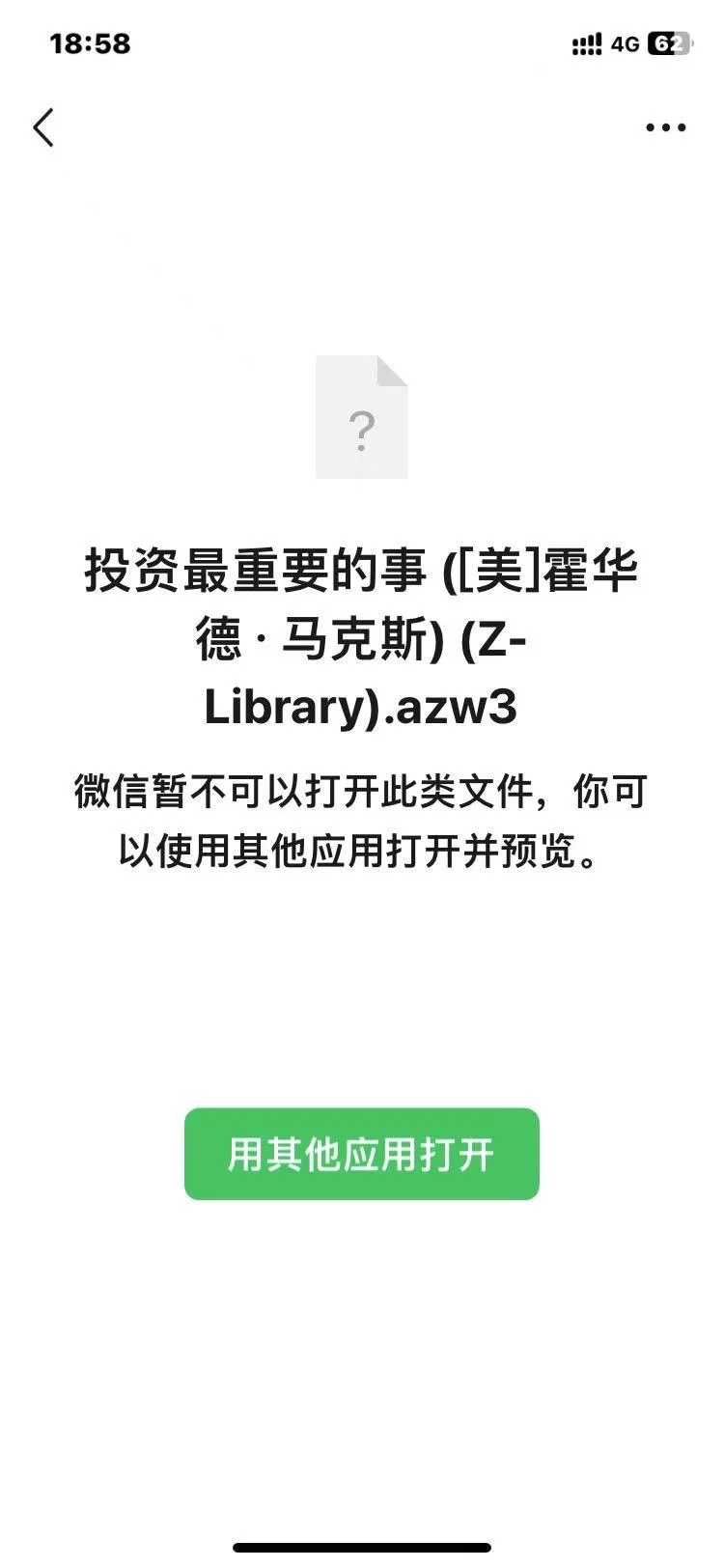 20秒搞定Kindle电子书！