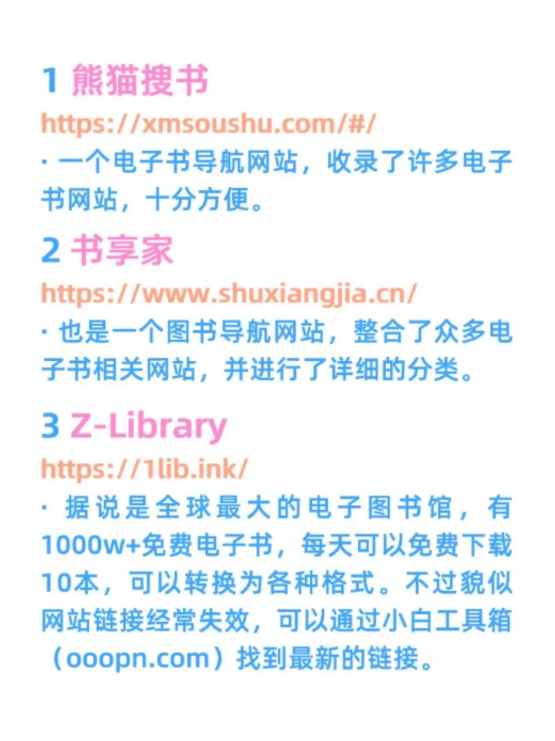 电子书自由攻略，99%的书籍都能找到！