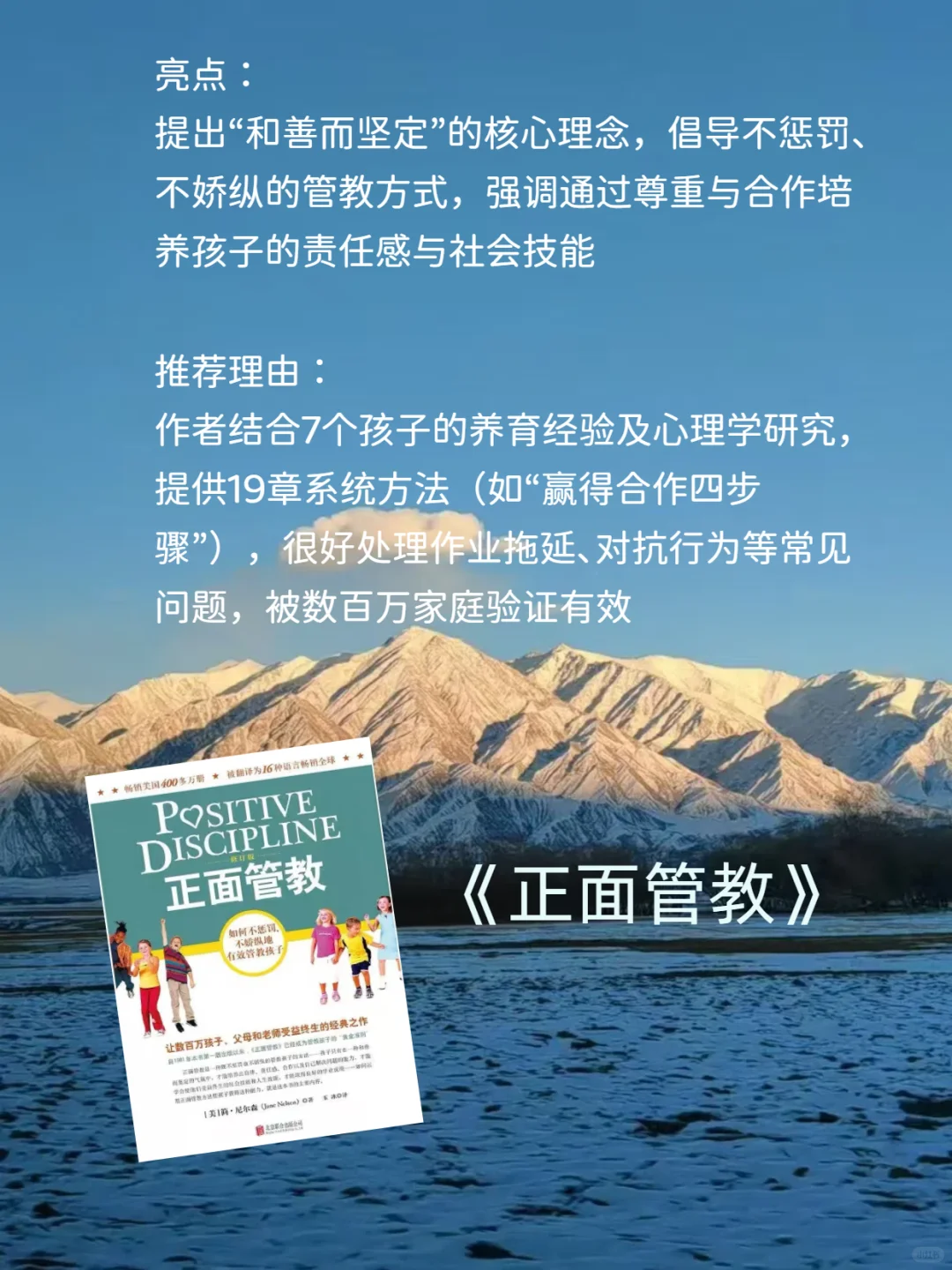 当了父母，再忙也要读的10本书📚