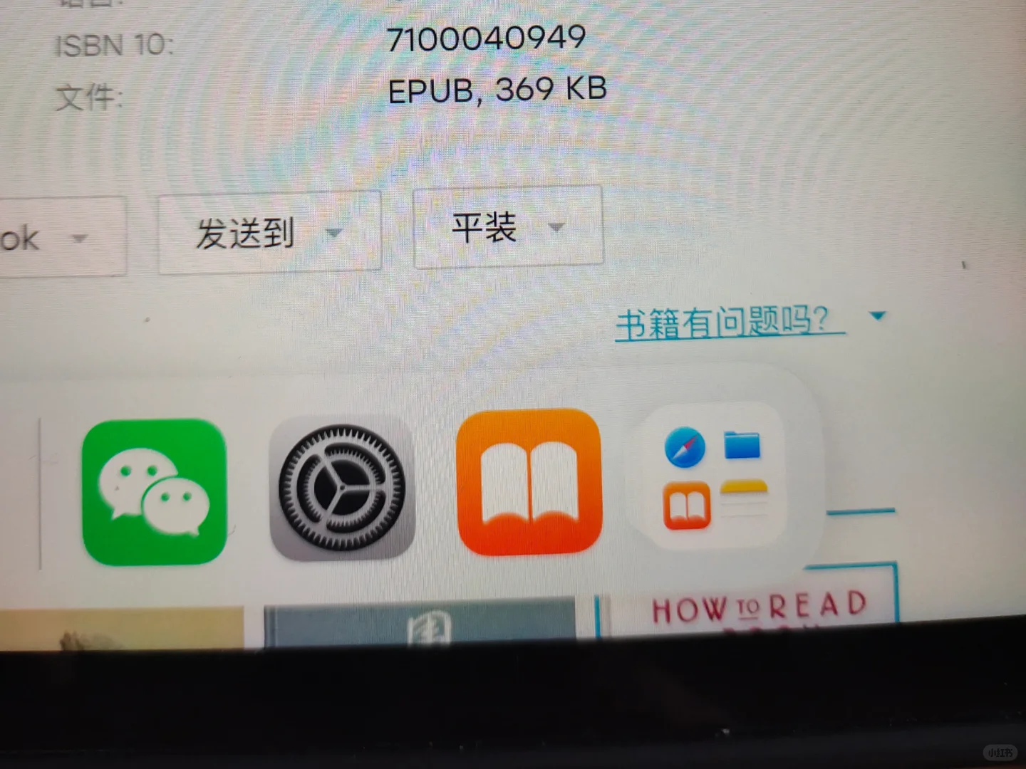 终于下载到图书了