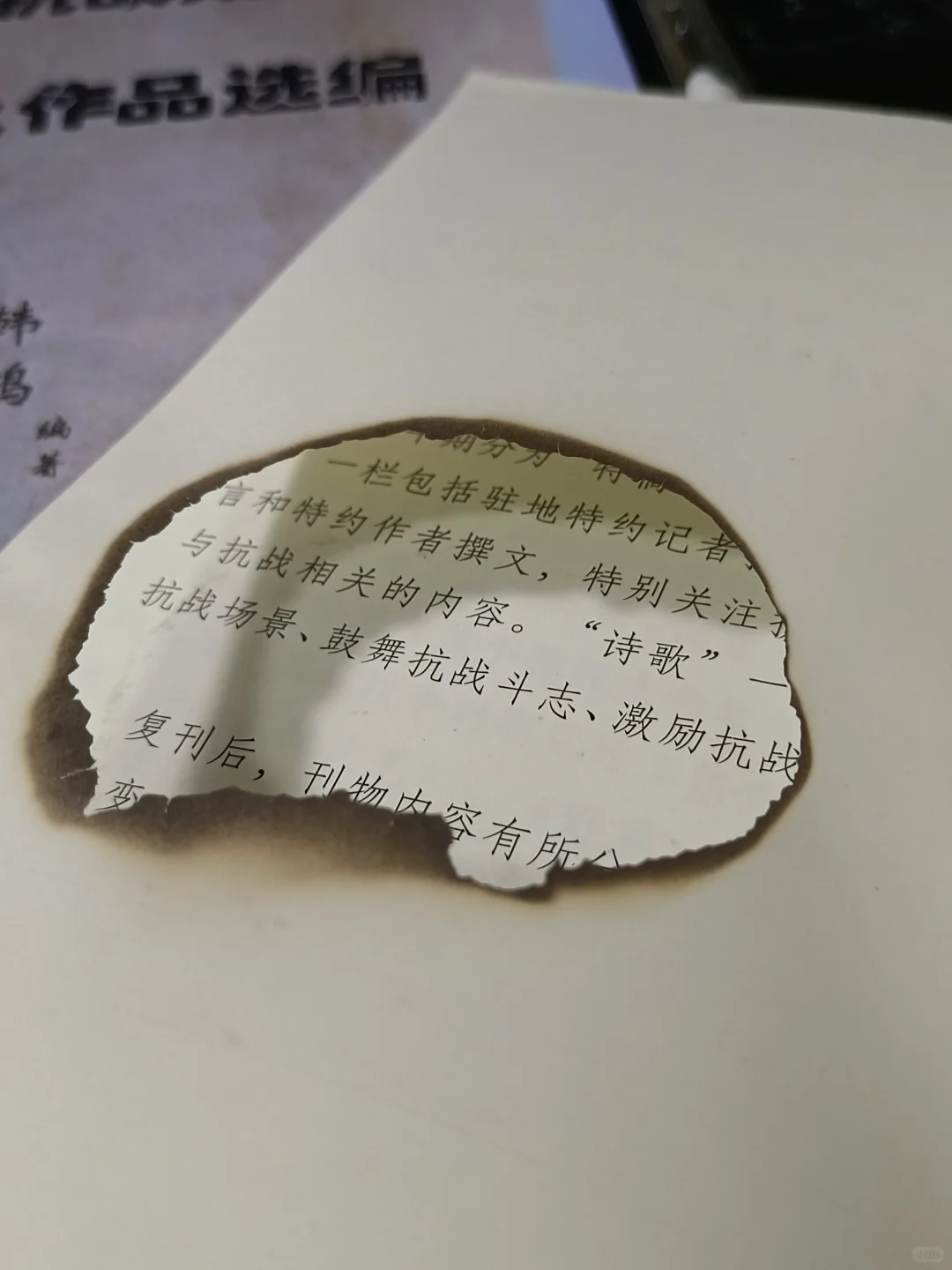 新书推介‖桂林抗战期刊机构及篇目选编
