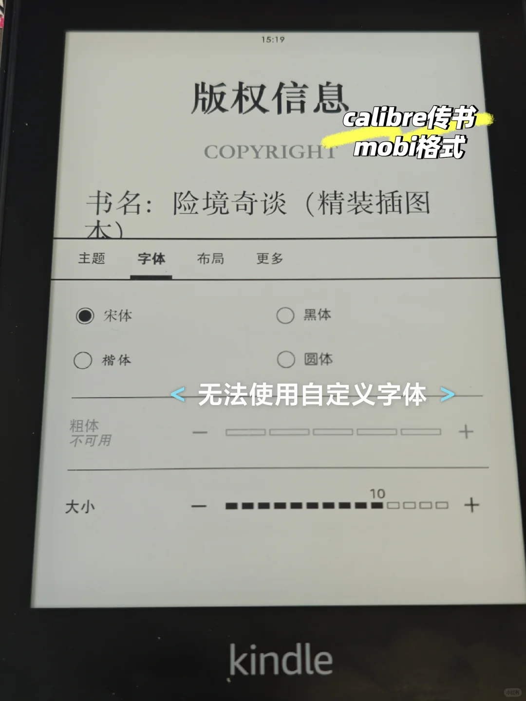 kindle传书格式及bug汇总