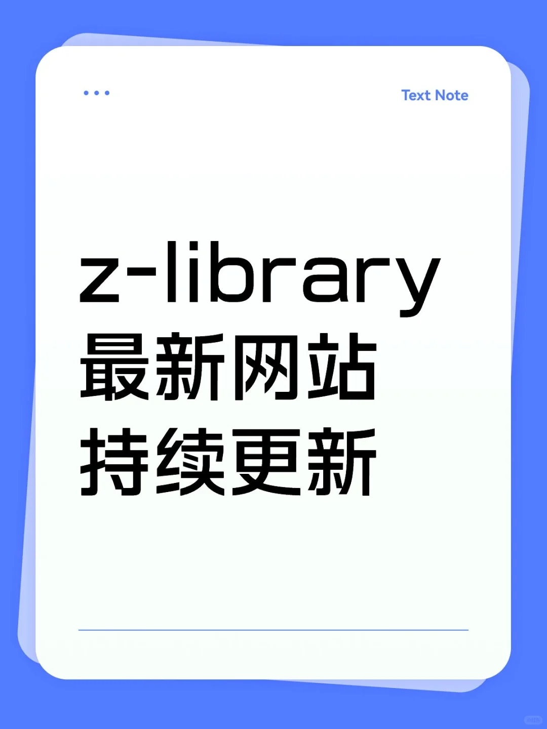 还在找z-library网址吗