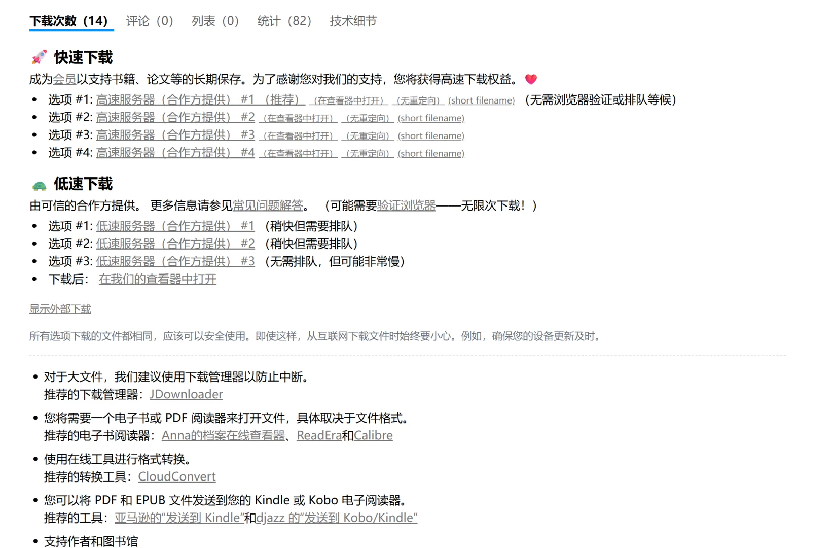 免费电子书下载！Z站替代品安娜的档案Anna