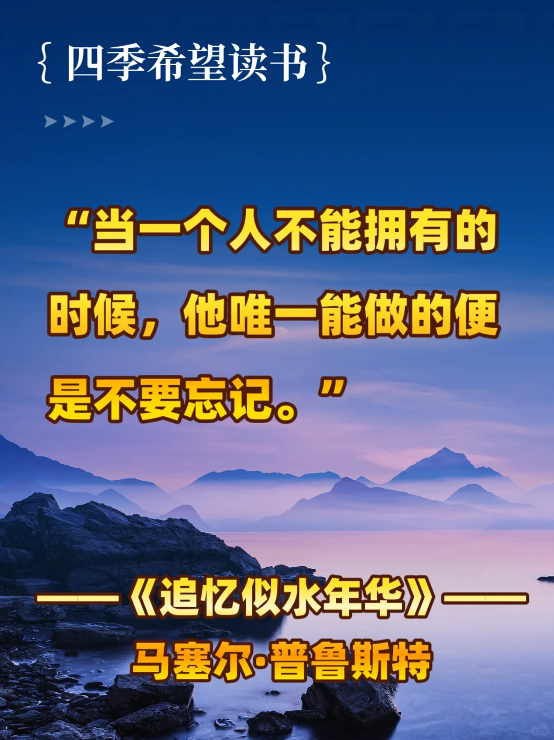 世界名著那些无法超越的封神名句，你看过哪