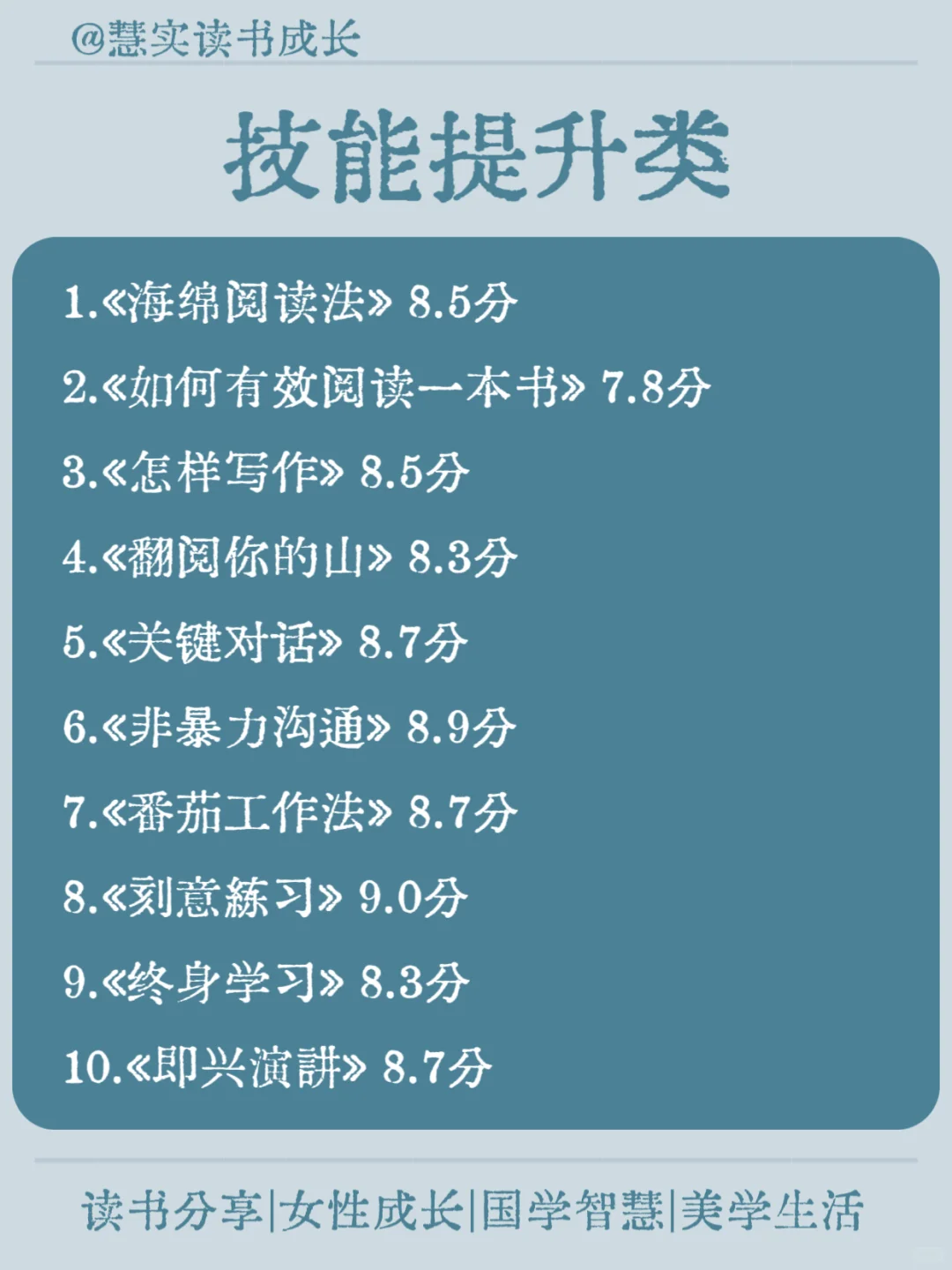 听劝！女生一定要多看书，人生大不同📚