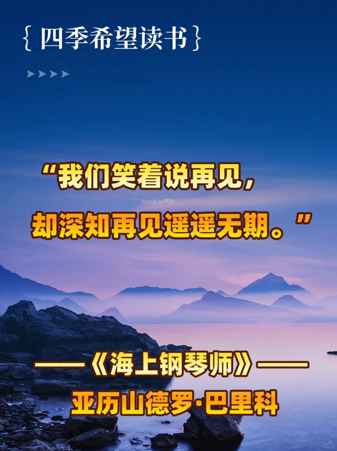 世界名著那些无法超越的封神名句，你看过哪