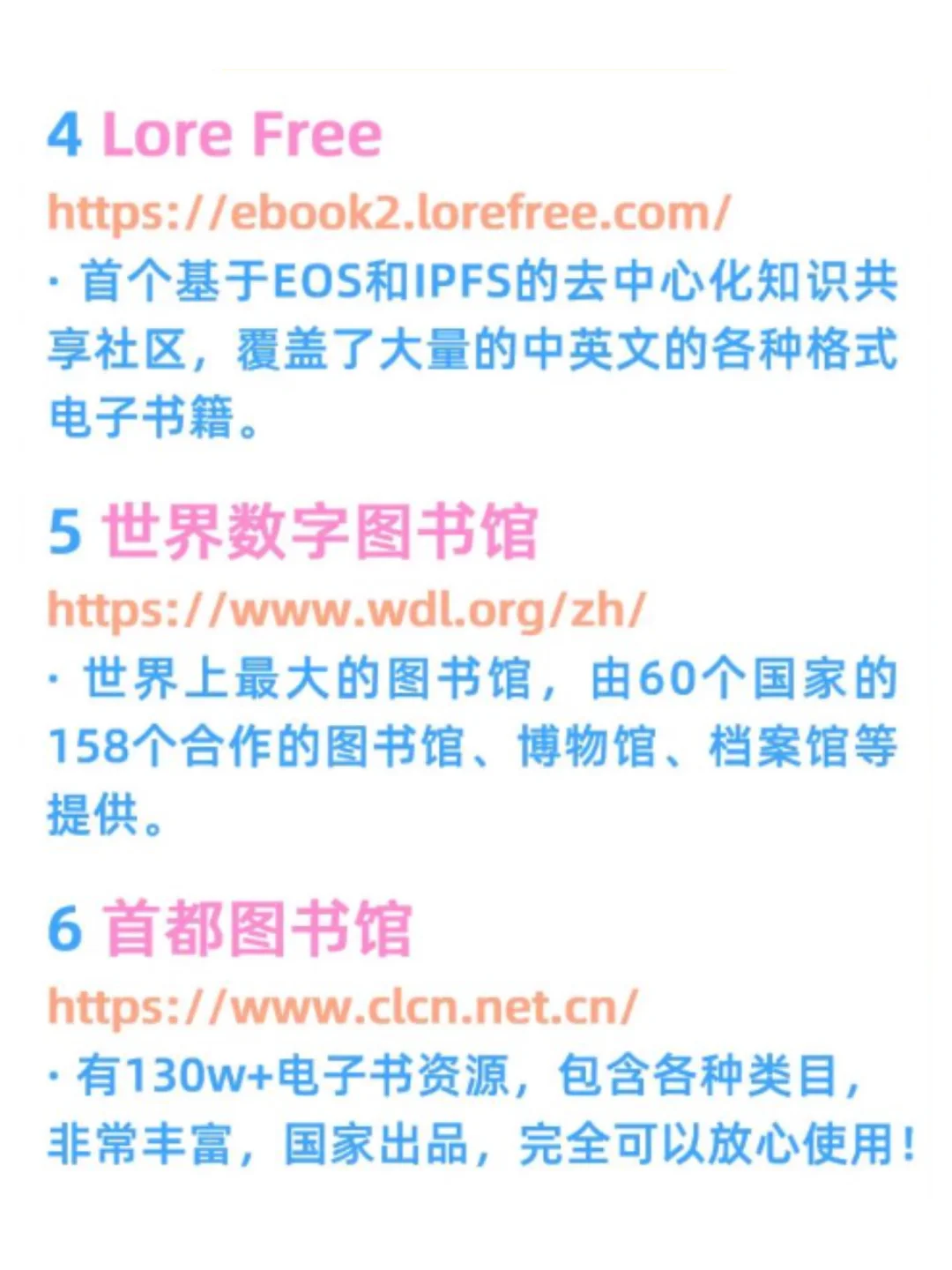 电子书自由攻略，99%的书籍都能找到！