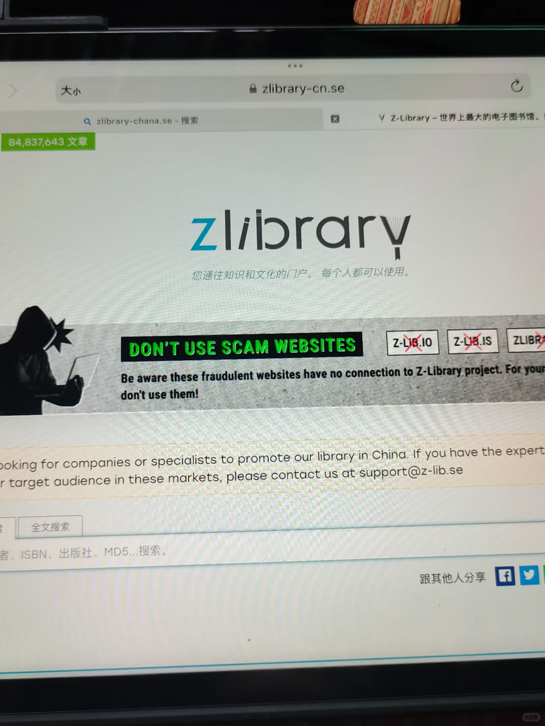 终于下载到图书了