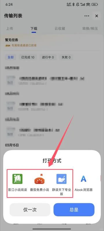 深空彼岸txt导入本地教程！