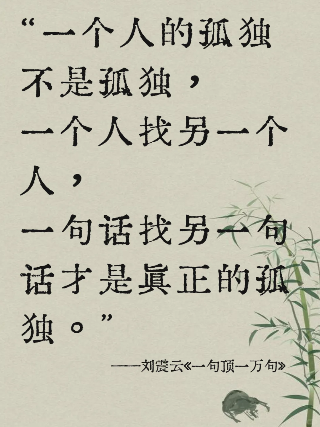 不愧是矛盾文学奖作品，句句人间清醒。