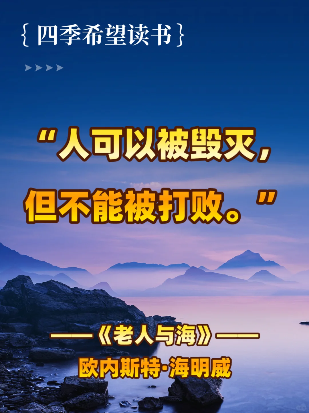 世界名著那些无法超越的封神名句，你看过哪