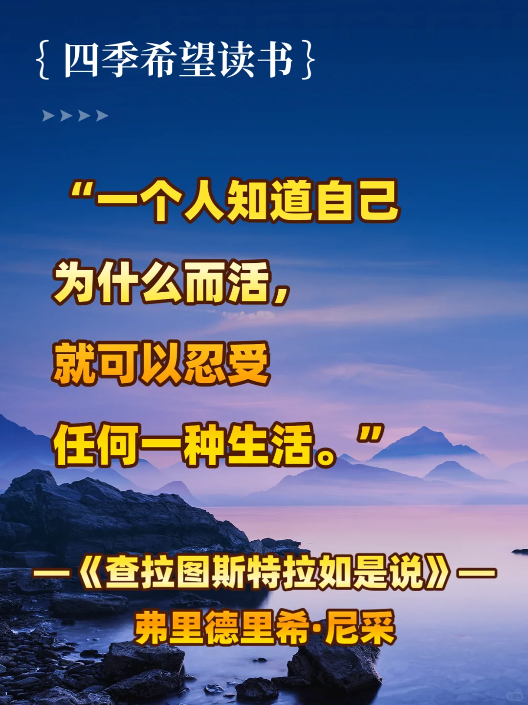 世界名著那些无法超越的封神名句，你看过哪