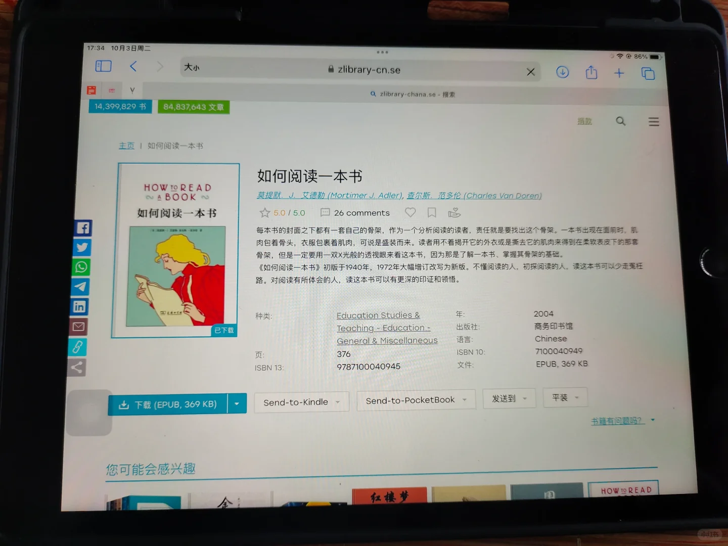 终于下载到图书了