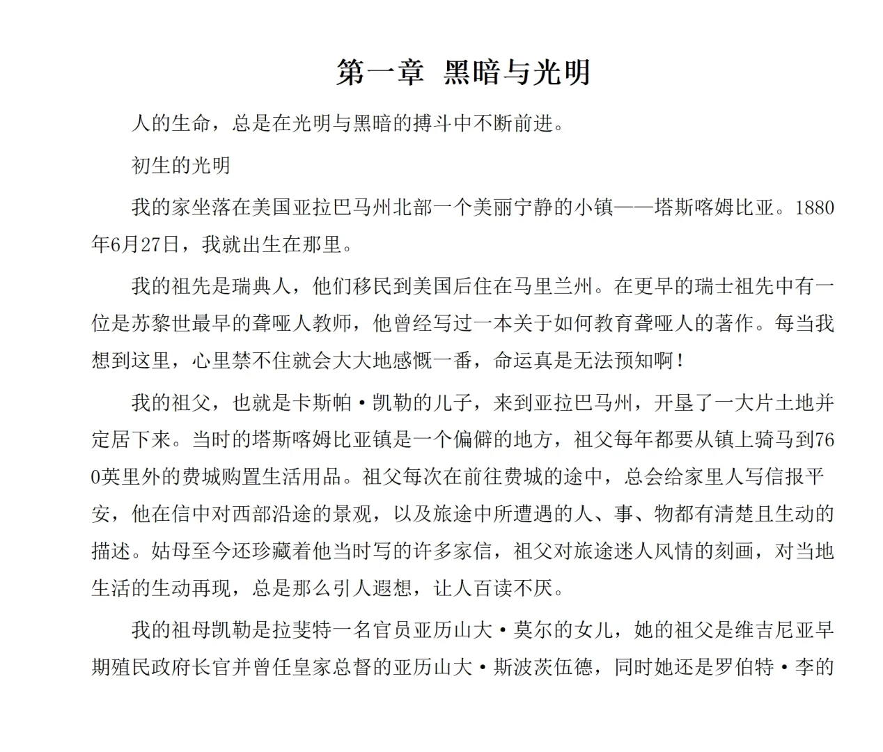 【 假如给我三天光明】