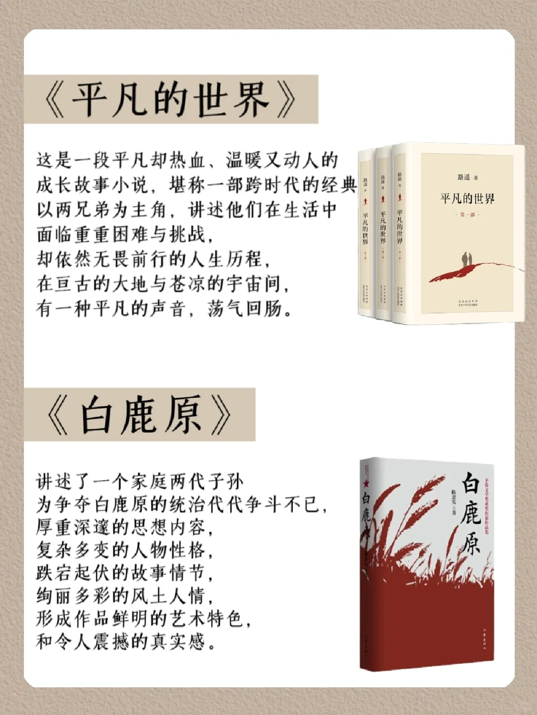 书单绝了！ 10本最值得读的茅盾文学奖作品
