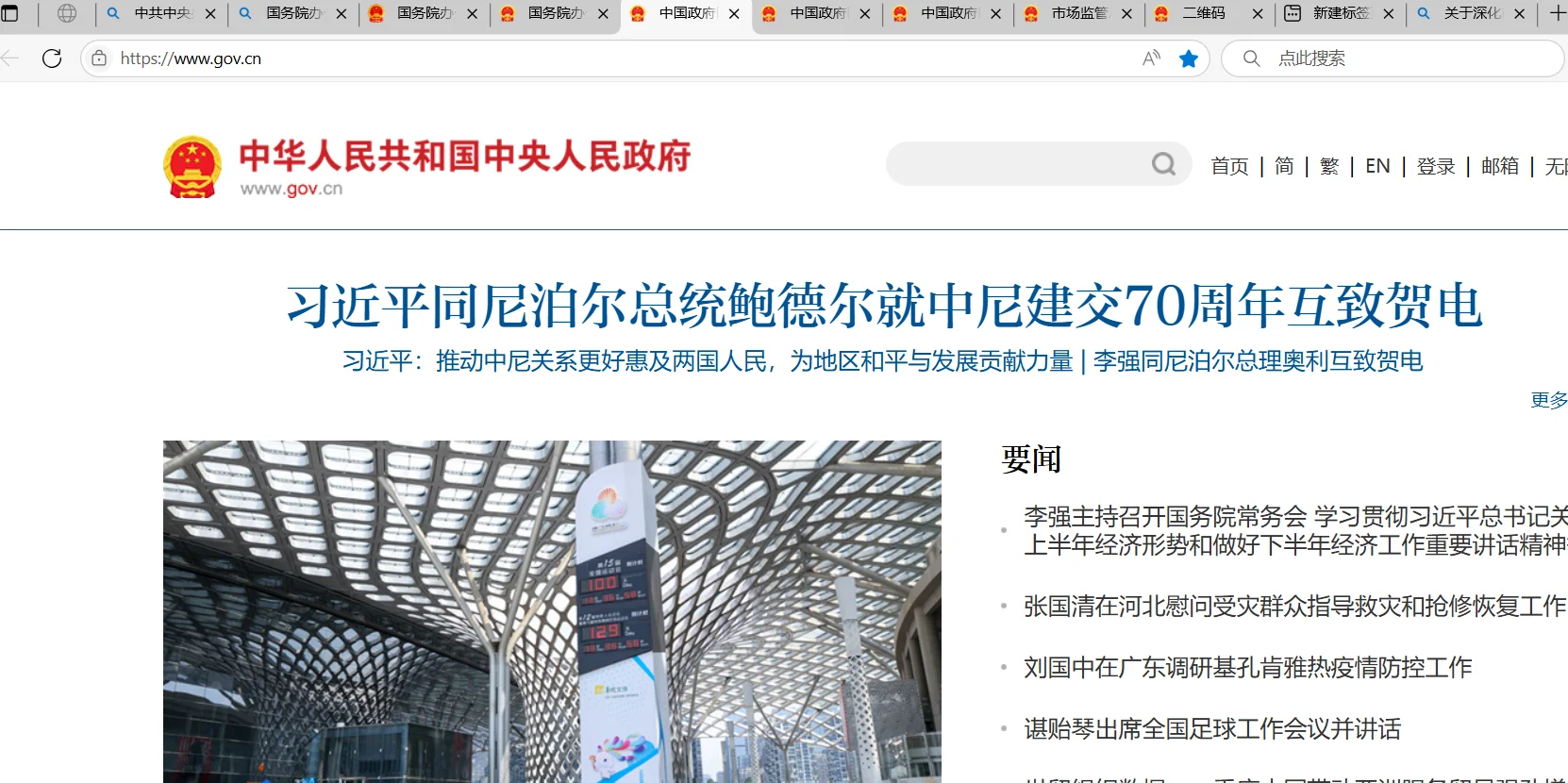 求政府文件pdf下载教程
