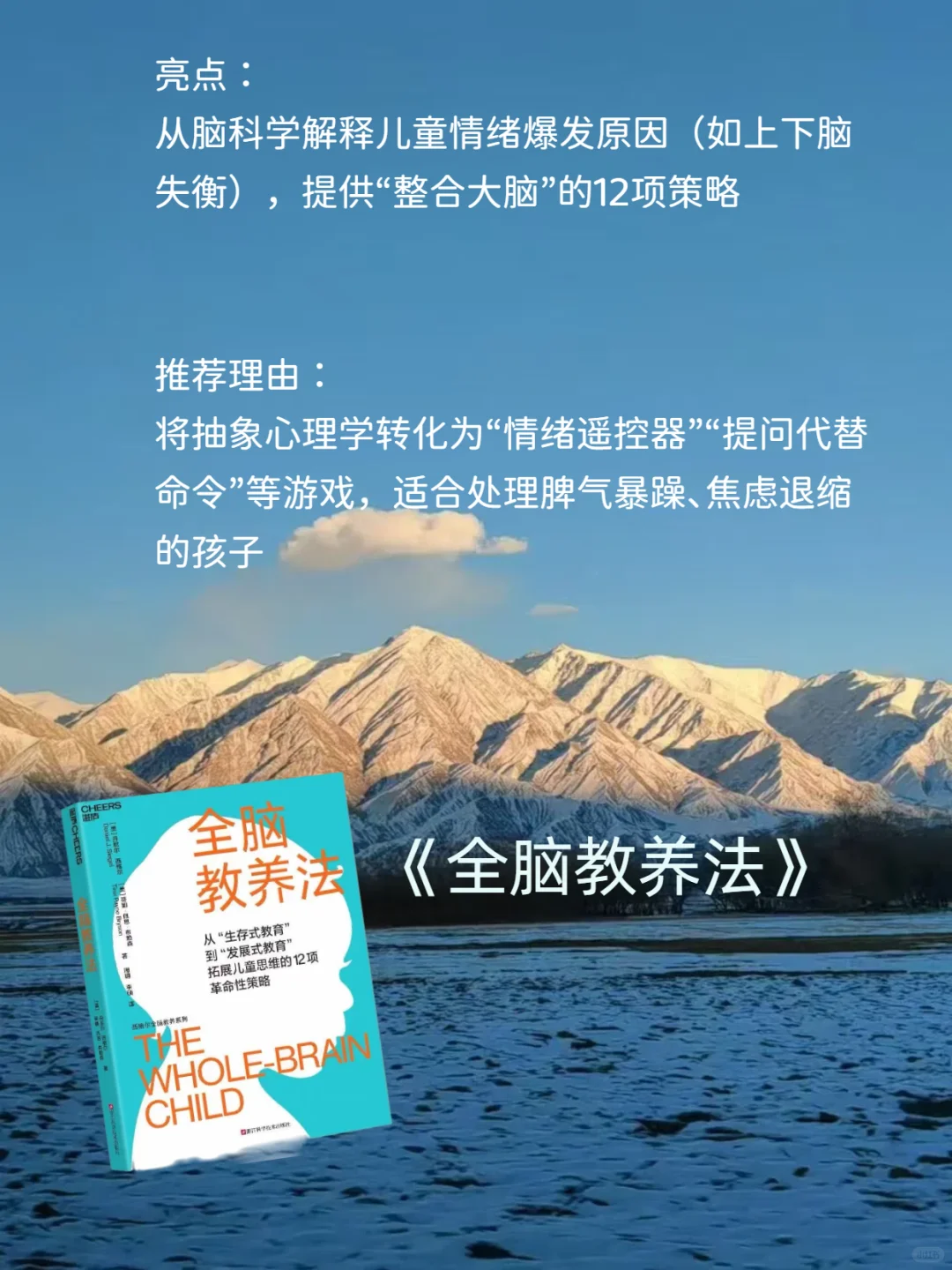 当了父母，再忙也要读的10本书📚