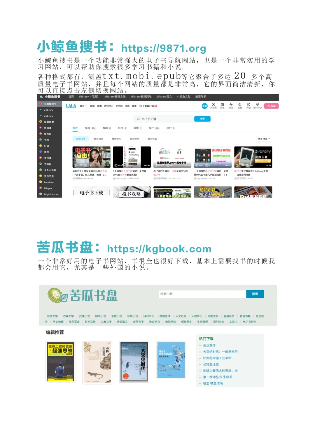 免费下载看电子书不香吗？