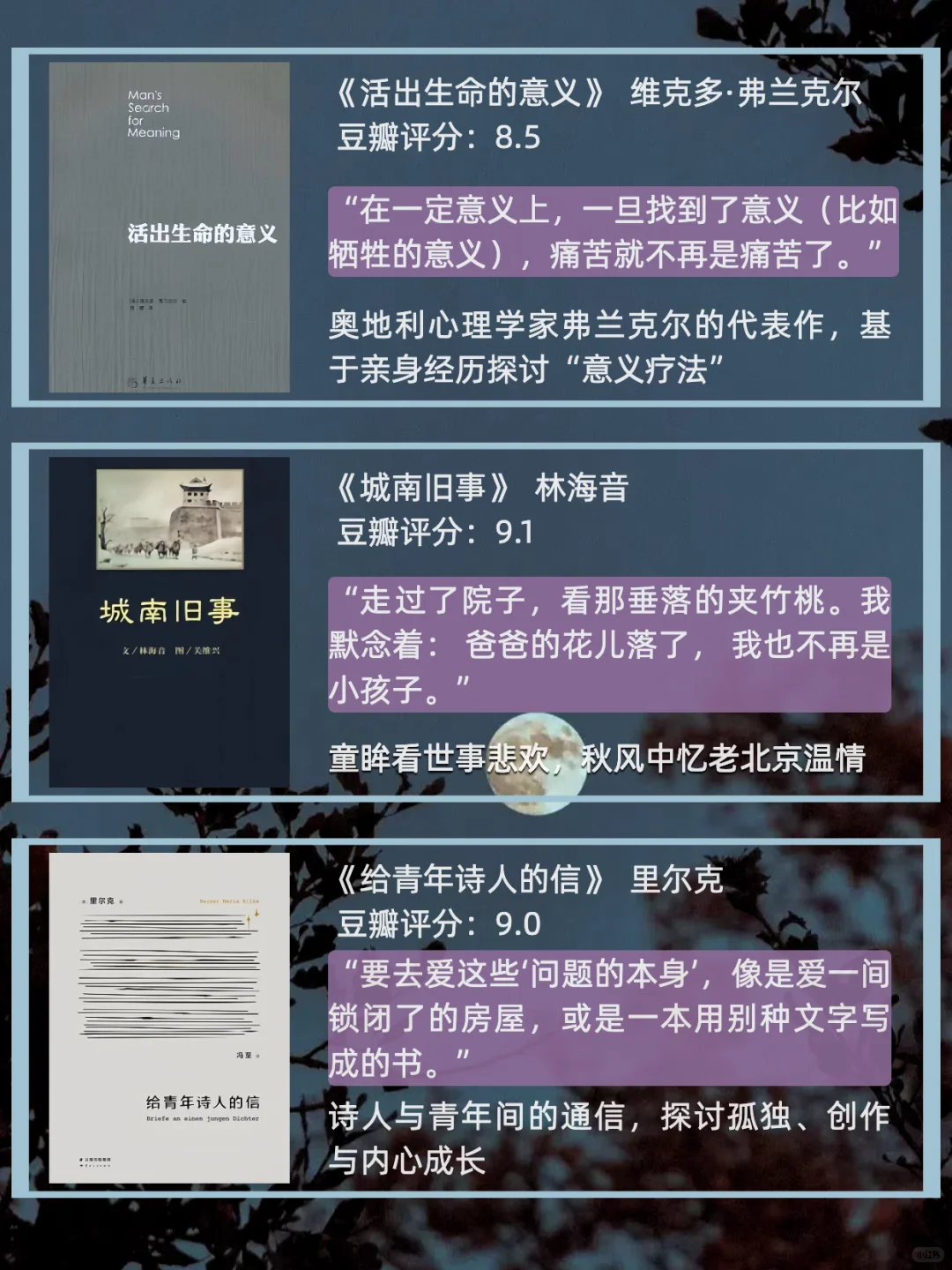 适合立秋读的12本书｜书页轻响，秋风刚起