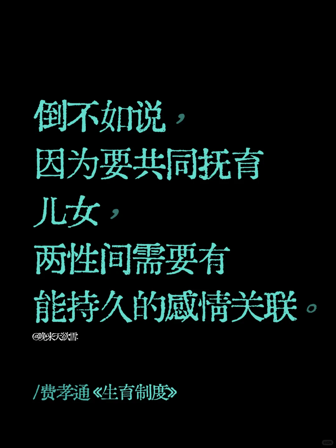 费孝通你有点太超前了……