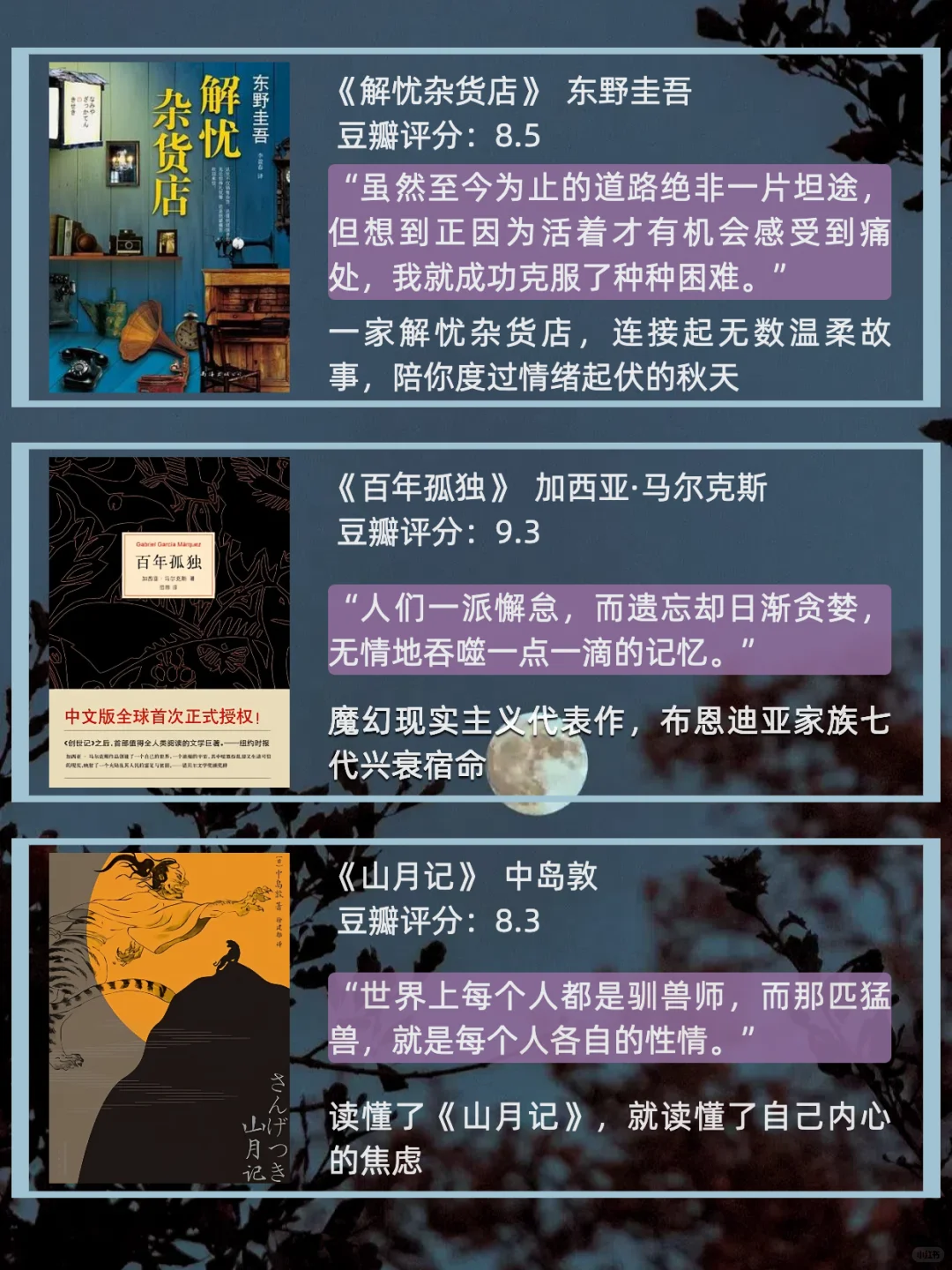 适合立秋读的12本书｜书页轻响，秋风刚起