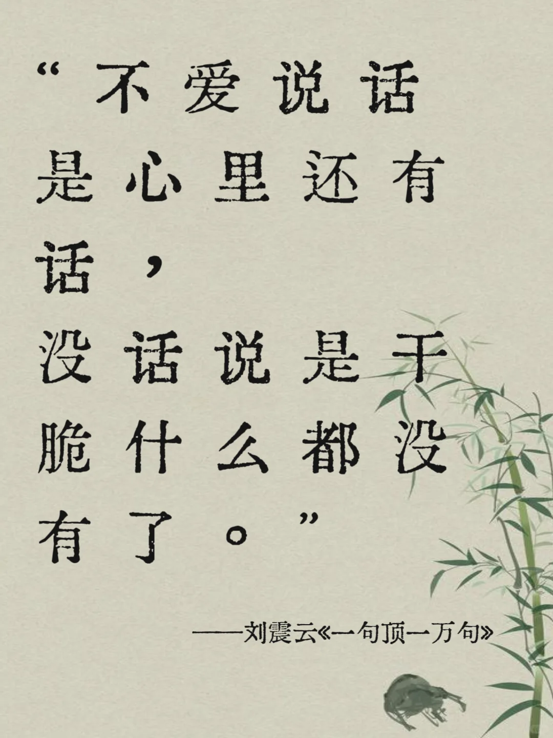 不愧是矛盾文学奖作品，句句人间清醒。