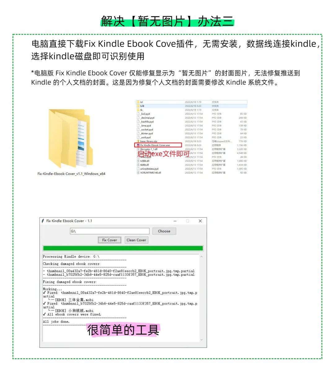 Kindle封面消失？根本原因+4⃣️个解决办法！