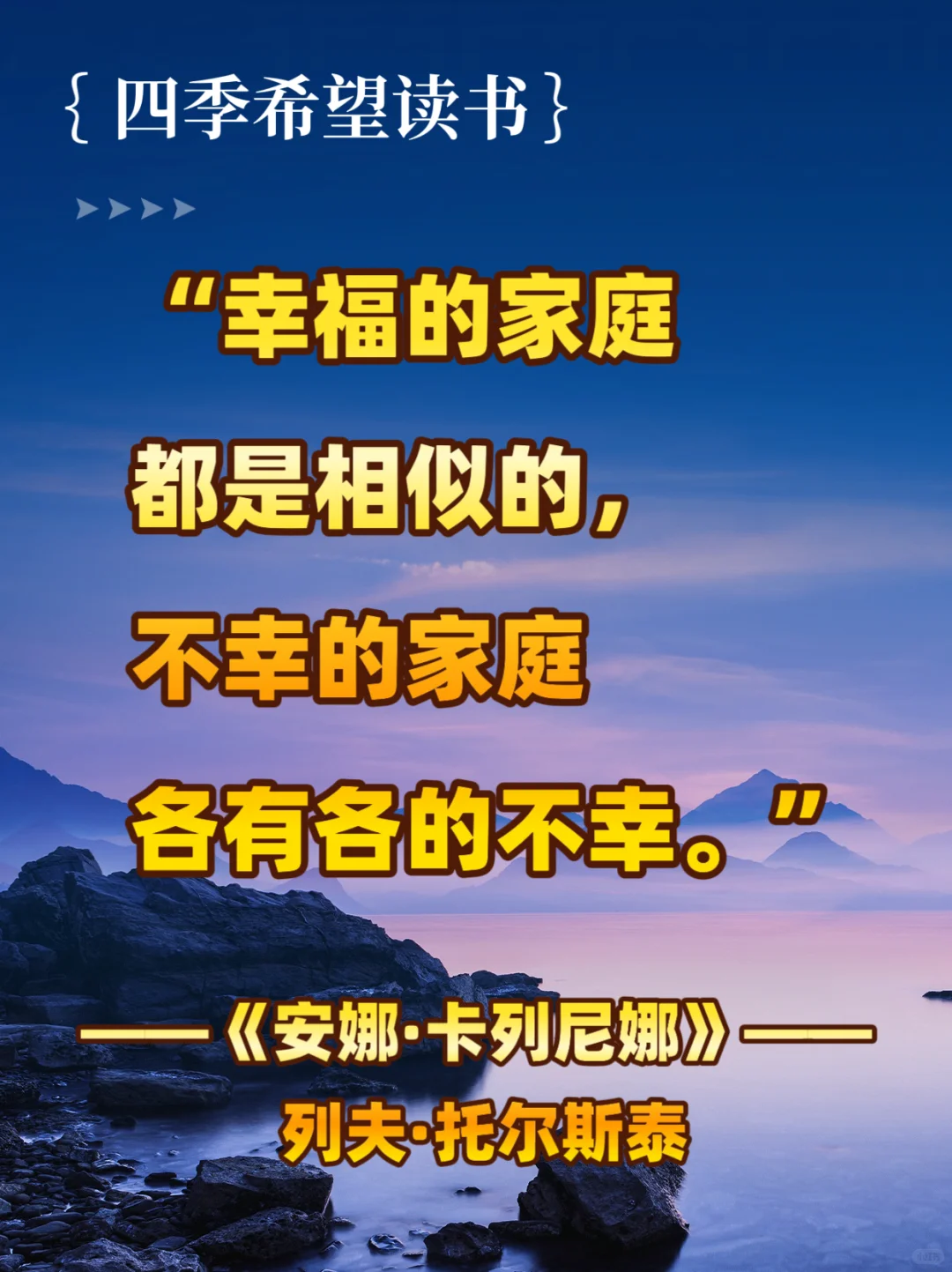 世界名著那些无法超越的封神名句，你看过哪