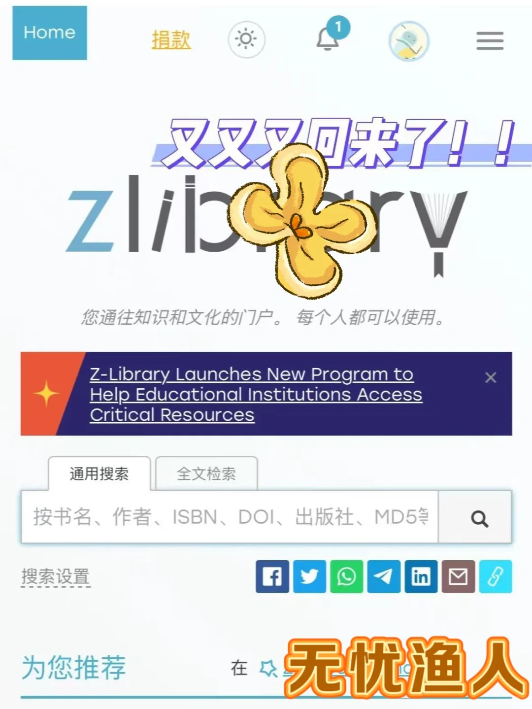我的Z-library 享受读书自由！！！