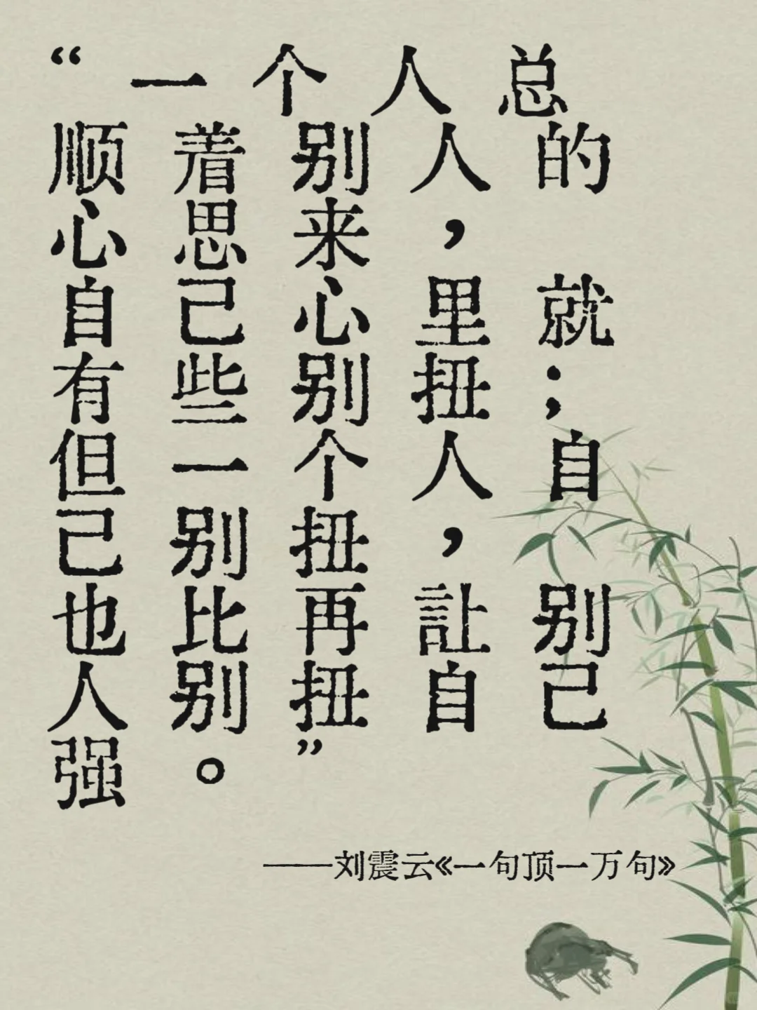 不愧是矛盾文学奖作品，句句人间清醒。