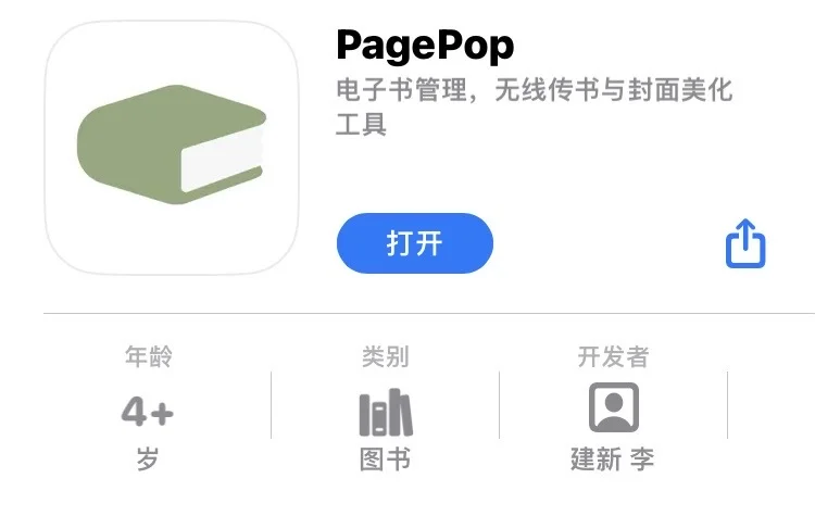 20秒搞定Kindle电子书！