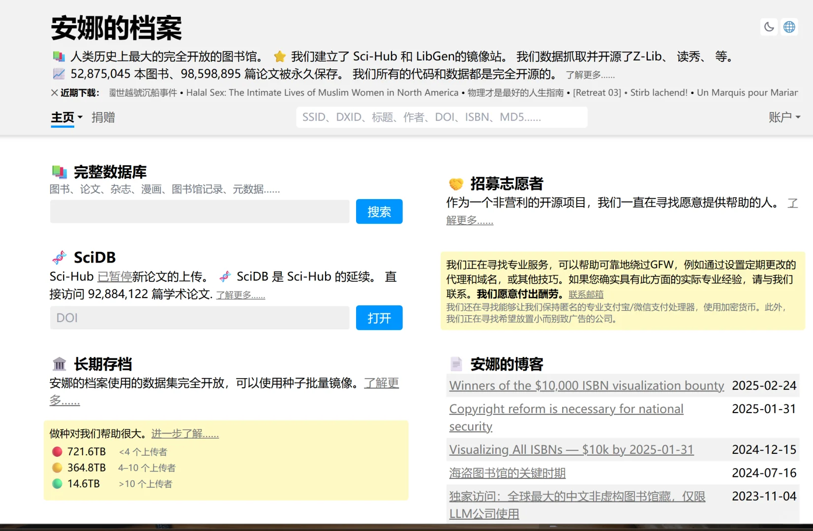 免费电子书下载！Z站替代品安娜的档案Anna