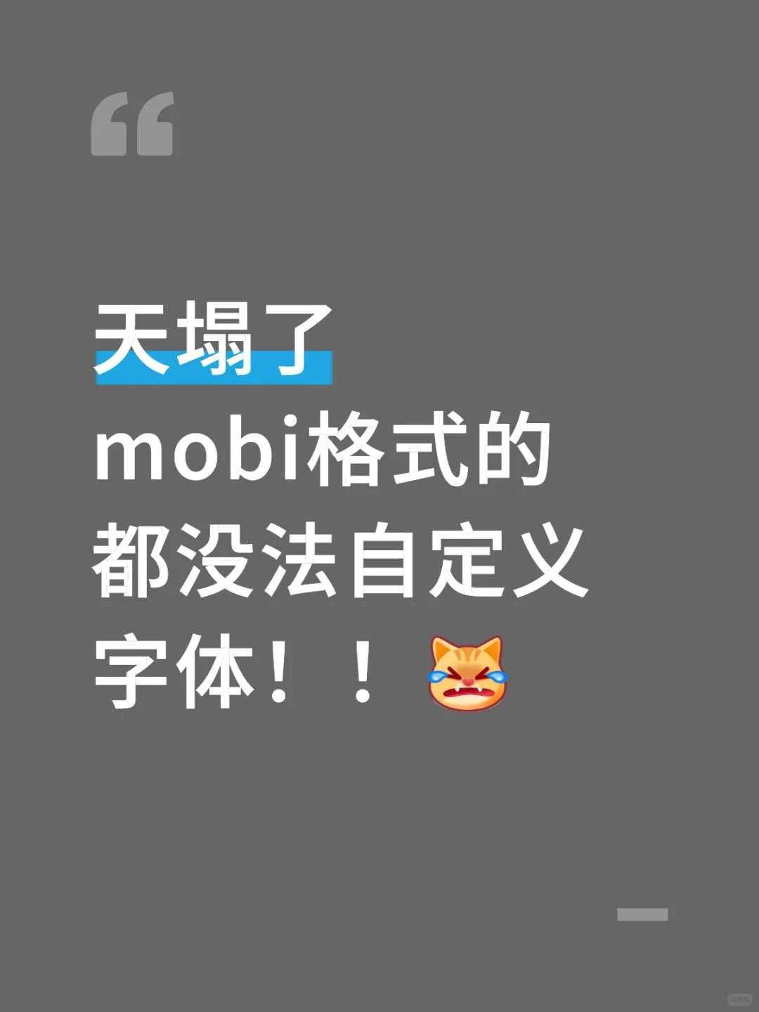 真正的心死