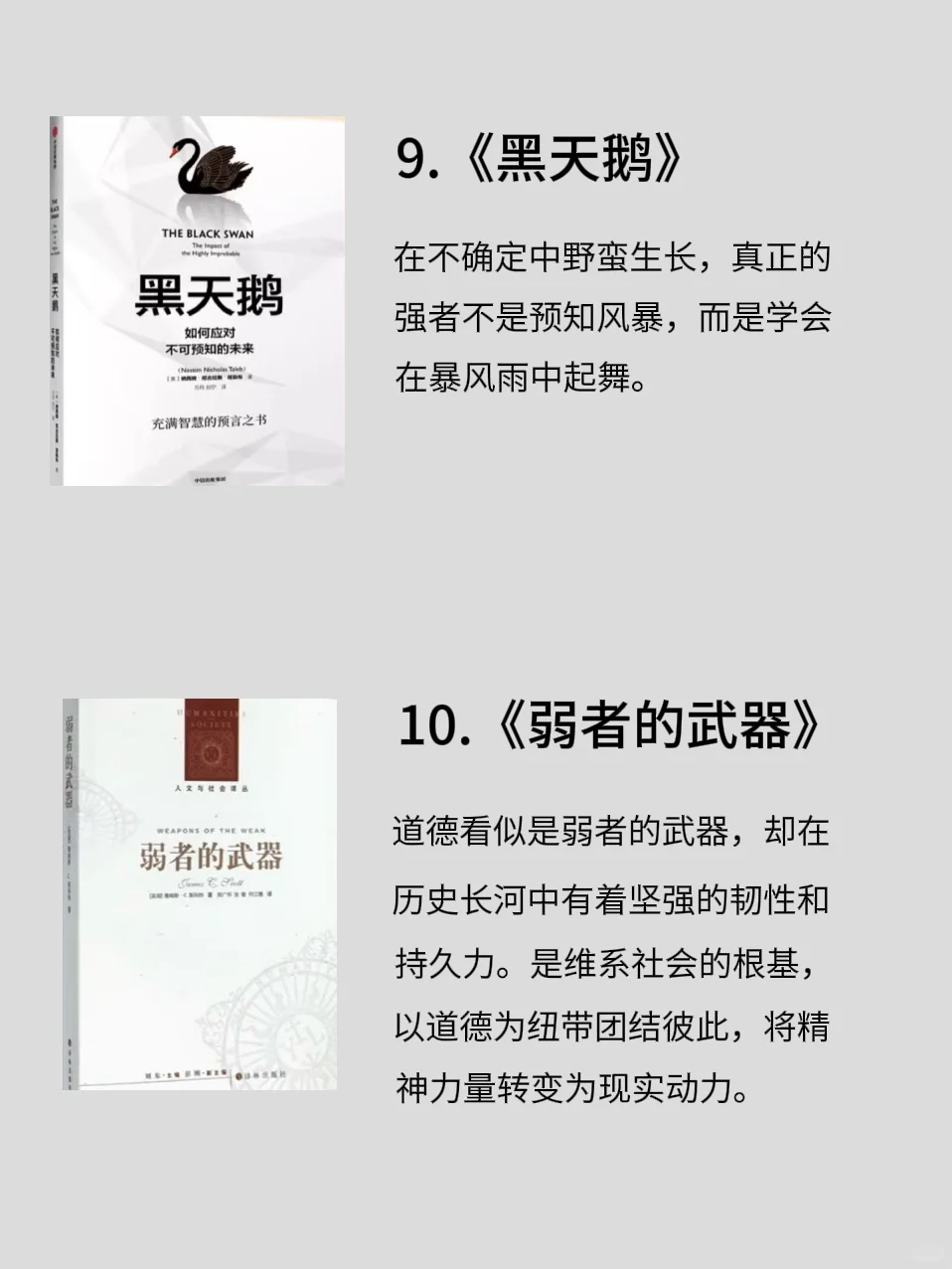 “上级阶层”蕞怕穷人看到的十本📕