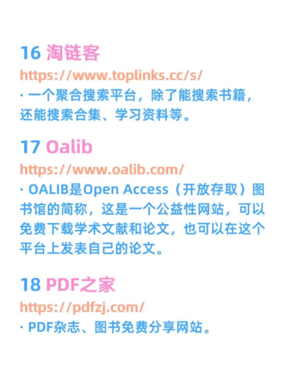 电子书自由攻略，99%的书籍都能找到！