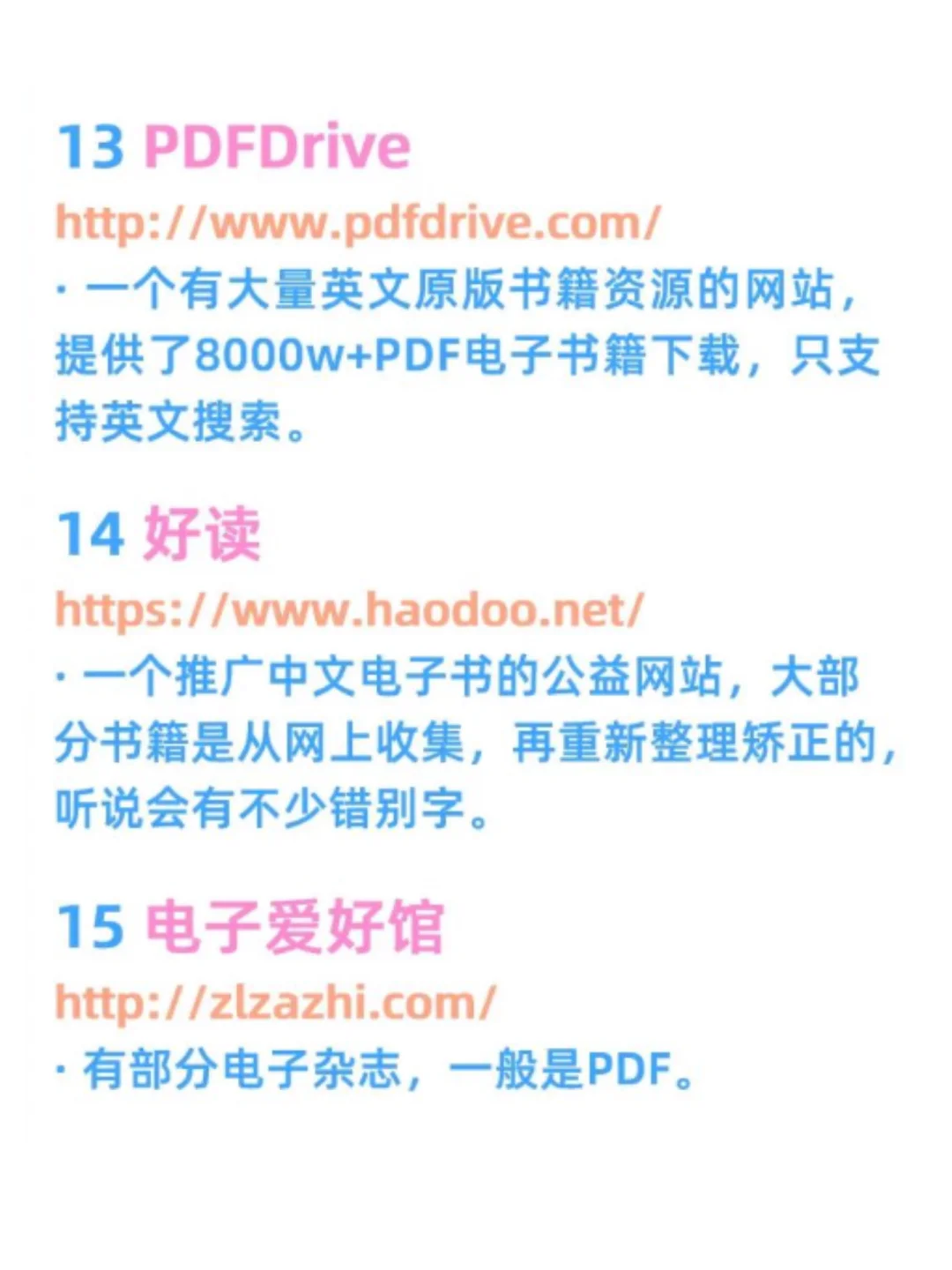 电子书自由攻略，99%的书籍都能找到！
