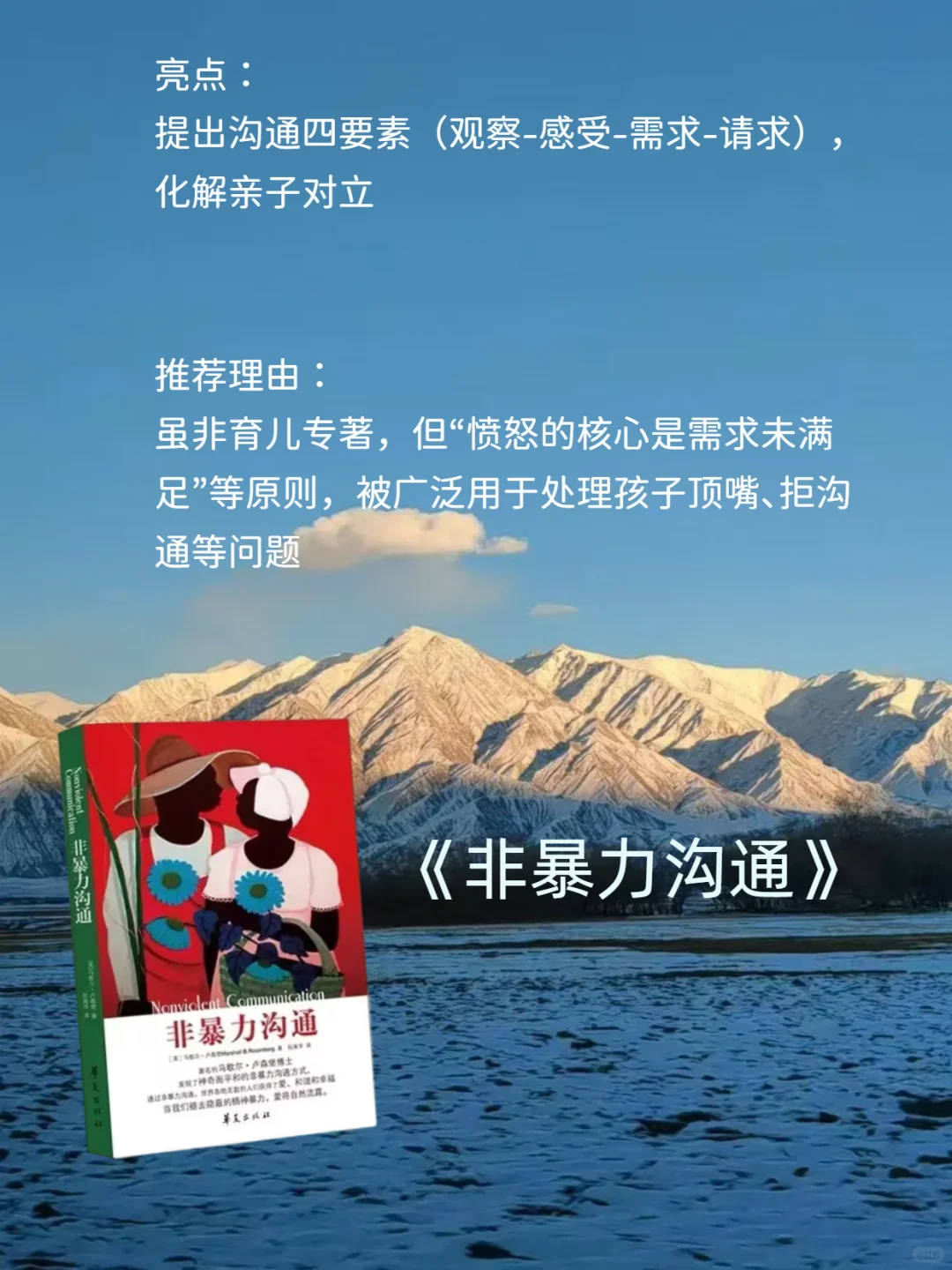 当了父母，再忙也要读的10本书📚
