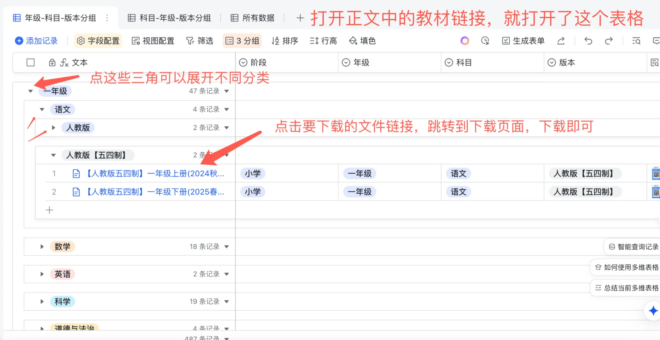 2025教材下载，只需两步，更简单！