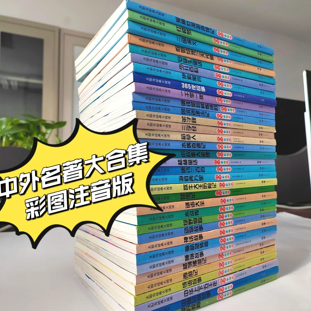太阳鸟名著💰4.9一本清仓