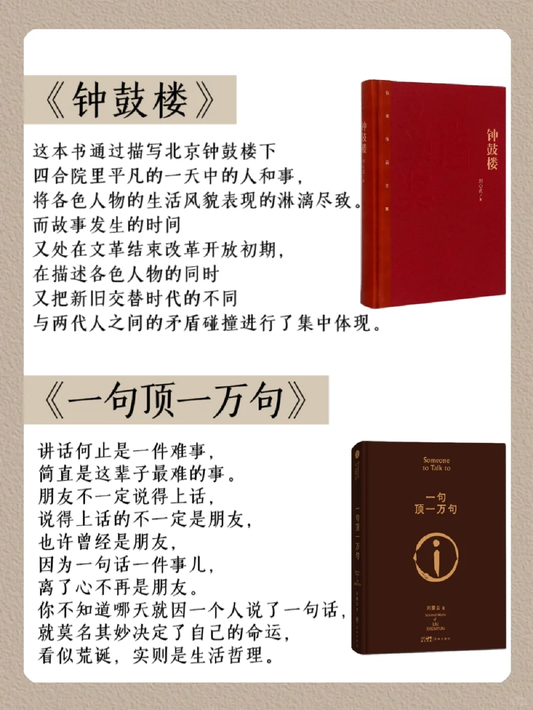 书单绝了！ 10本最值得读的茅盾文学奖作品