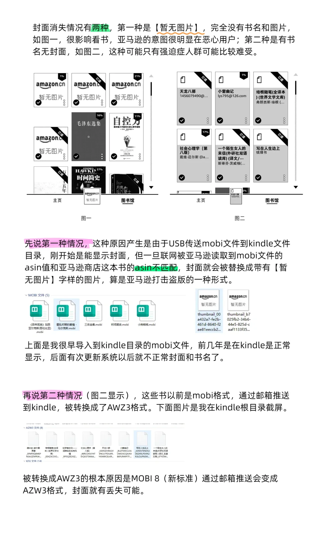 Kindle封面消失？根本原因+4⃣️个解决办法！
