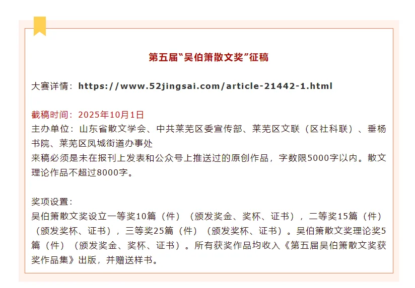 近期可参加的文学赛事，实现生活费自由！